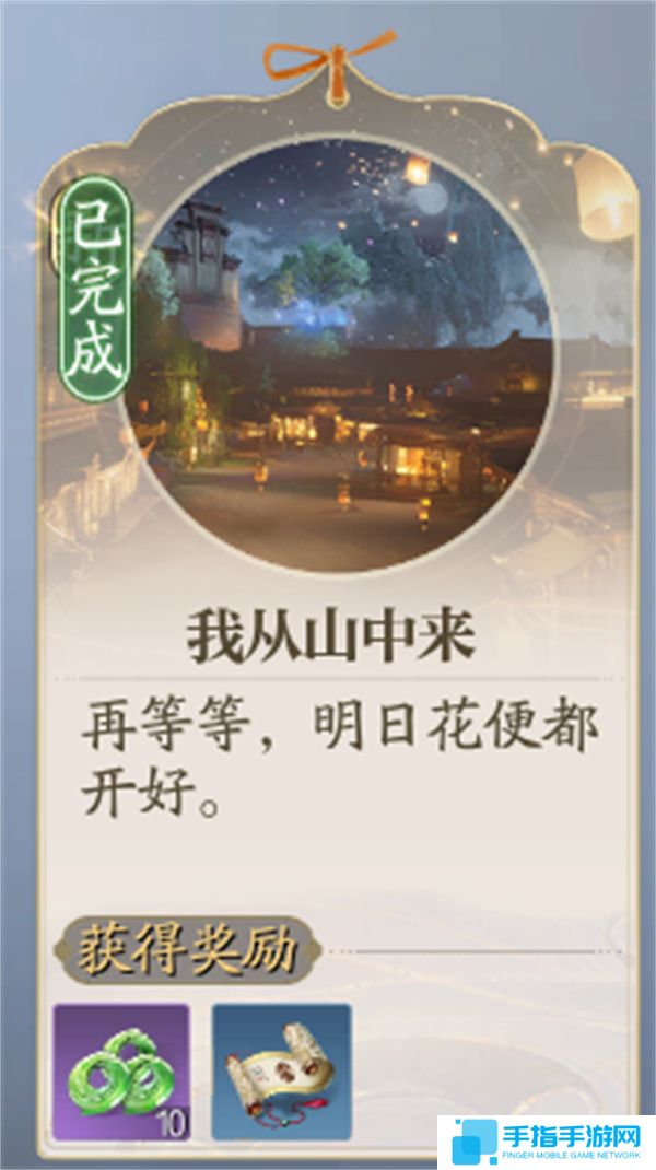 《誅仙2》我從山中來奇遇任務攻略1