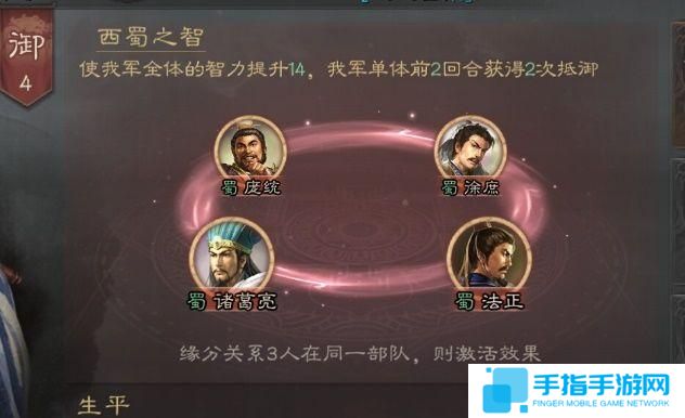 三國志戰(zhàn)略版法正怎么樣 三國志戰(zhàn)略版法正怎么樣