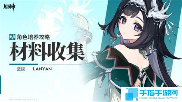 《原神》藍硯突破材料在哪里藍硯突破材料收集全路線匯總1