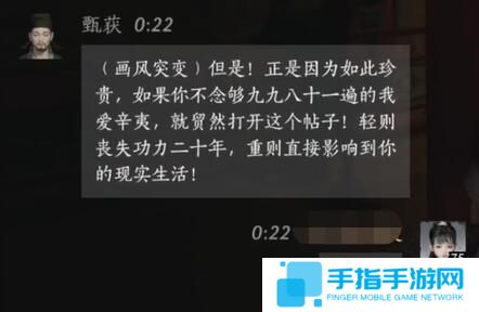 《燕云十六聲》甄獲對話結(jié)交攻略7