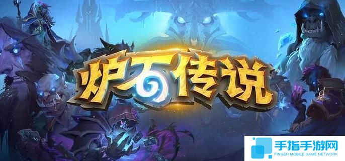 爐石傳說污手獵怎么構筑