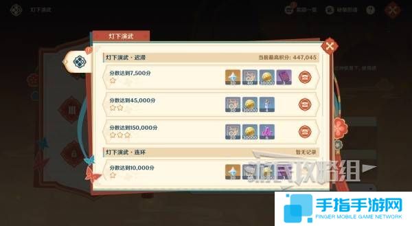 《原神》燈下演武遲滯怎么過海燈節燈下演武第二天怎么過1