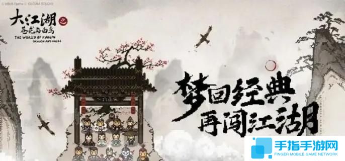 大江湖之蒼龍與白鳥怎么挖礦 大江湖之蒼龍與白鳥怎么挖礦