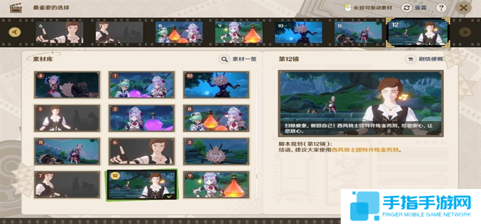 原神5.4剪影輯幀全關卡滿獎勵攻略圖四