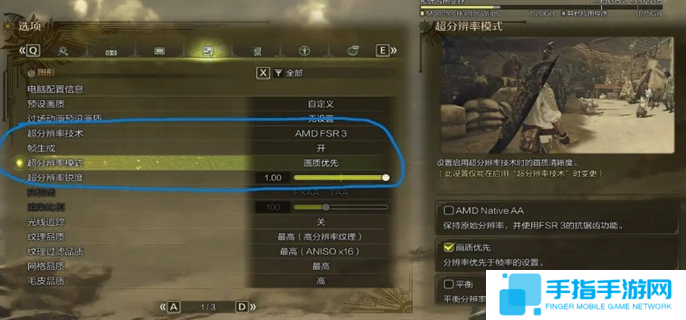 怪物獵人荒野清晰度提升方法圖七 怪物獵人荒野清晰度提升方法圖七