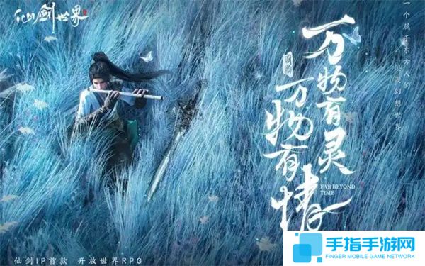 《仙劍世界》靈襲套裝效果及適配角色分享1