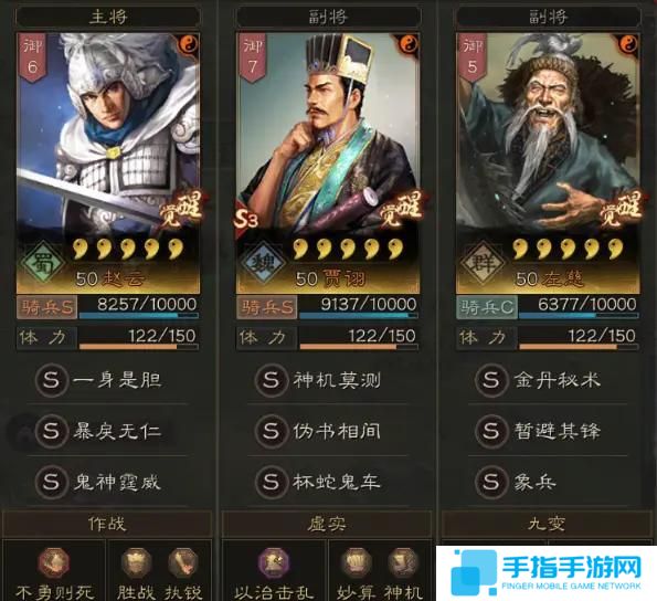 三國志戰略版趙云賈詡左慈怎么玩