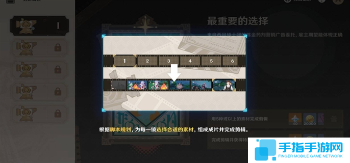 原神5.4剪影輯幀全關卡滿獎勵攻略圖十二