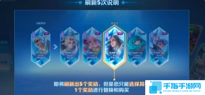 王者榮耀s39回憶禮冊返場皮膚有哪些圖一