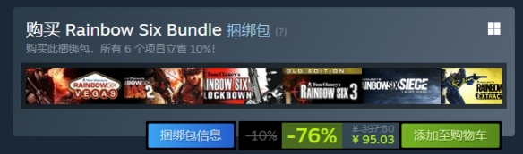 《彩虹六號：圍攻》史低價格介紹6