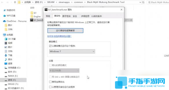 黑神話悟空工具閃退/崩潰/花屏/報錯解決方法