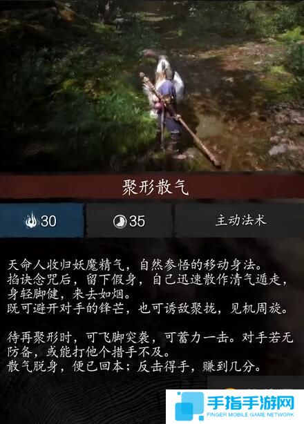 黑神話悟空法術效果大全