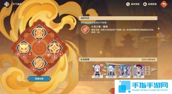 《原神》燈下演武遲滯怎么過海燈節燈下演武第二天怎么過2