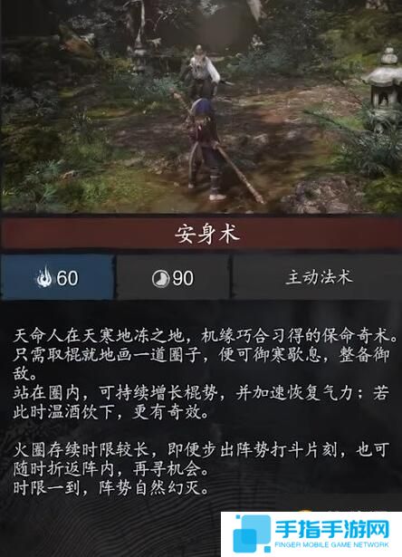 黑神話悟空法術效果大全