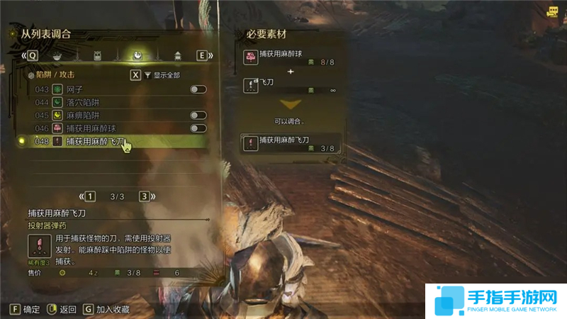 怪物獵人荒野如何捕獲怪物教學(xué)