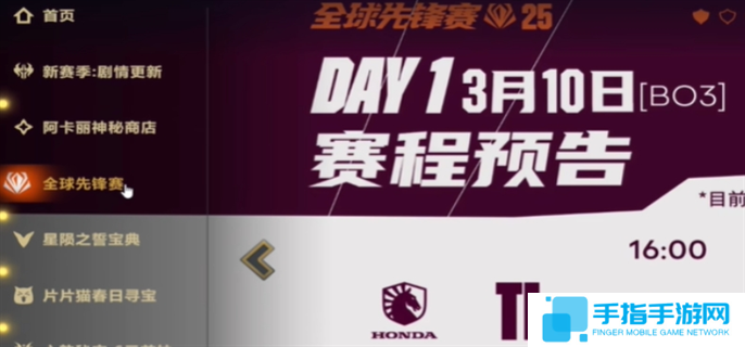 英雄聯(lián)盟全球先鋒賽口令使用方法圖一 英雄聯(lián)盟全球先鋒賽口令使用方法圖一