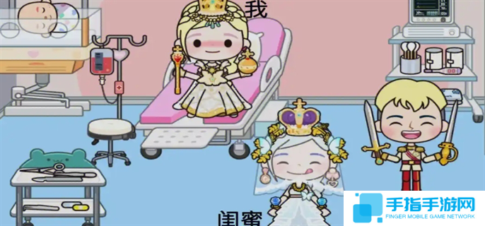 米加小鎮(zhèn)生小寶寶教程圖一