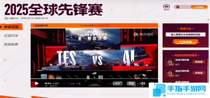 英雄聯(lián)盟全球先鋒賽口令使用方法圖四 英雄聯(lián)盟全球先鋒賽口令使用方法圖四