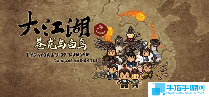 大江湖之蒼龍與白鳥(niǎo)殘破信件在哪得