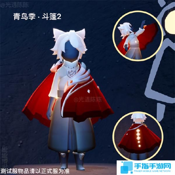 光遇青鳥季物品兌換樹圖三