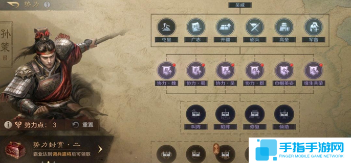 三國謀定天下s6勢力點怎么加點圖一