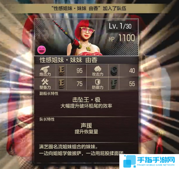 如龍8外傳夏威夷海盜性感姐妹船員招募方法圖六