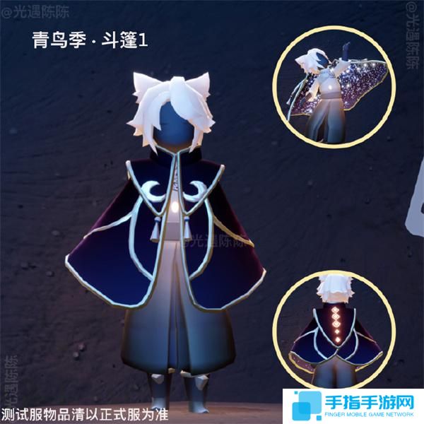 光遇青鳥季物品兌換樹圖二