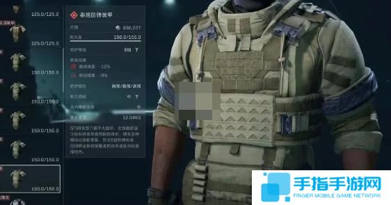 三角洲行動(dòng)s3六級(jí)甲選哪個(gè)好 三角洲行動(dòng)s3六級(jí)甲選哪個(gè)好