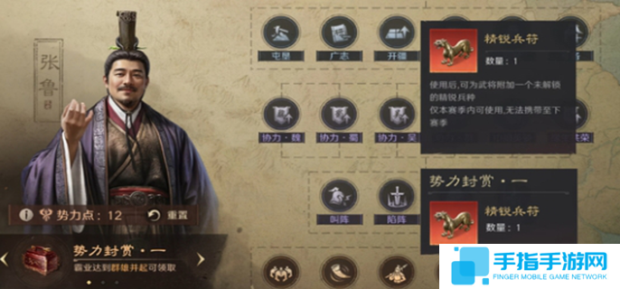 三國謀定天下精銳兵種選擇圖一 三國謀定天下精銳兵種選擇圖一