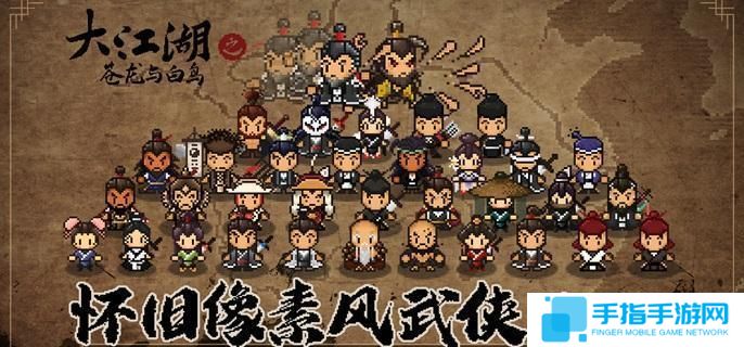 大江湖之蒼龍與白鳥臨安斗子坊任務怎么做