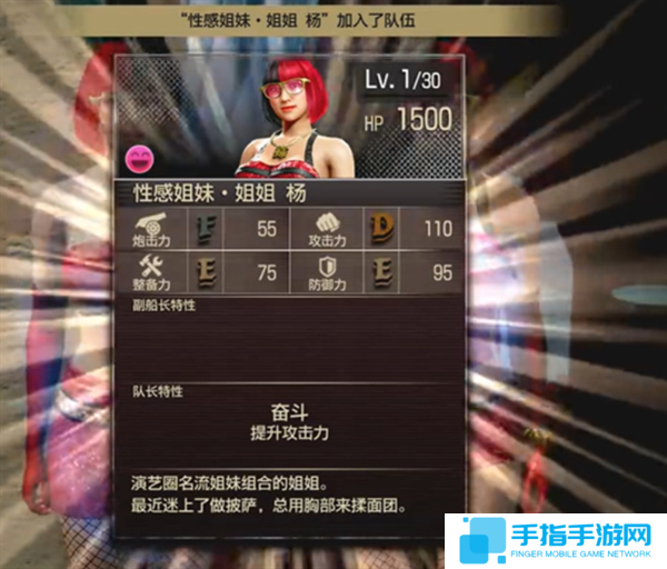 如龍8外傳夏威夷海盜性感姐妹船員招募方法圖五