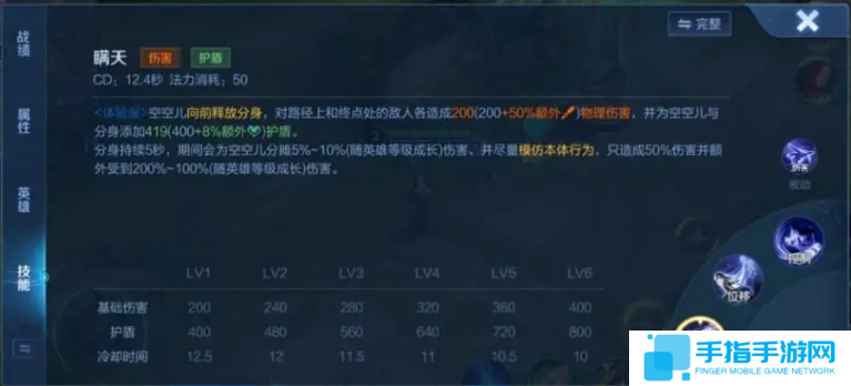 王者榮耀空空兒技能是什么 王者榮耀空空兒技能是什么