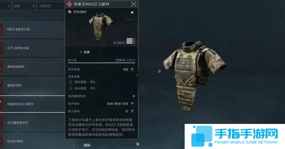 三角洲行動(dòng)s3六級(jí)甲選哪個(gè)好 三角洲行動(dòng)s3六級(jí)甲選哪個(gè)好