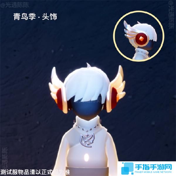 光遇青鳥季物品兌換樹圖九