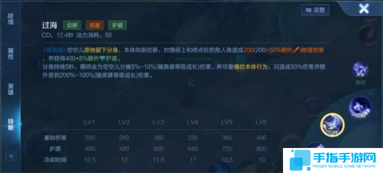 王者榮耀空空兒技能是什么 王者榮耀空空兒技能是什么