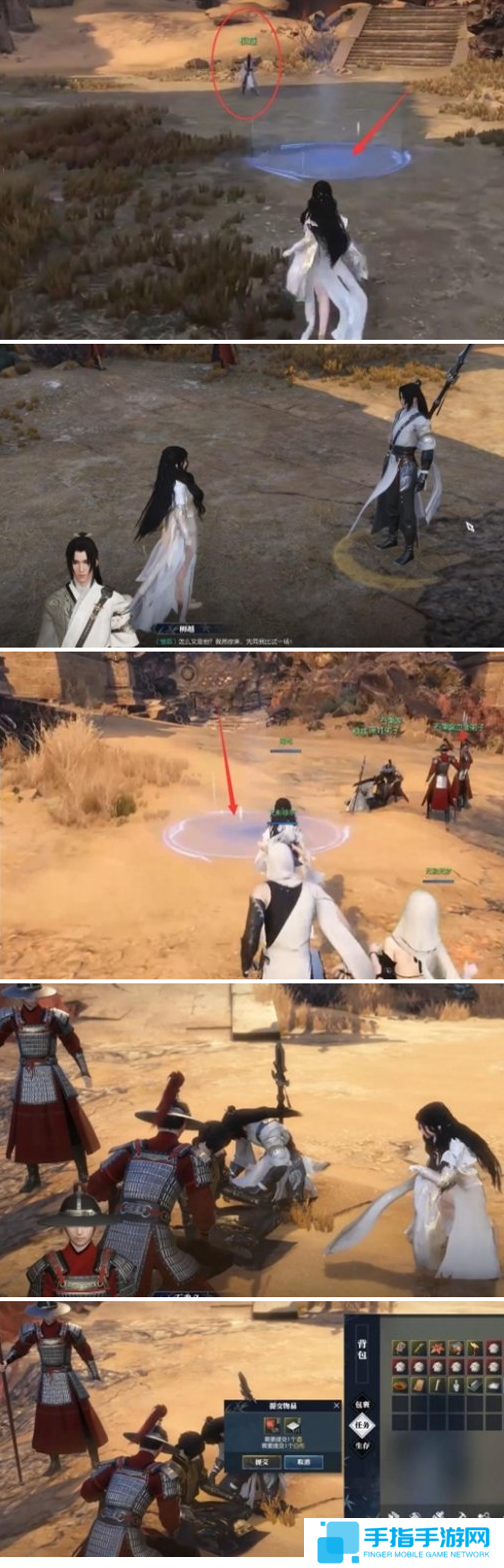 逆水寒手游羌笛怨柳奇遇怎么做