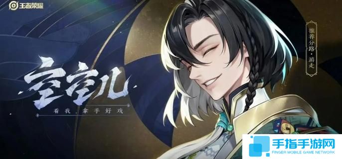 王者榮耀空空兒技能是什么 王者榮耀空空兒技能是什么