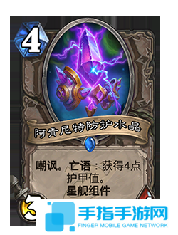 《爐石傳說》補丁更新時間介紹25