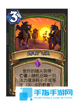 《爐石傳說》補丁更新時間介紹35