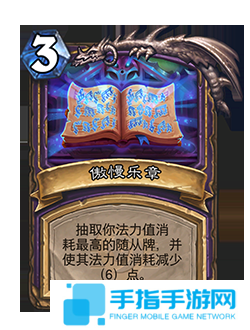 《爐石傳說》補丁更新時間介紹56