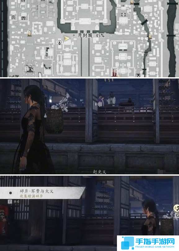 燕云十六聲廟堂暗涌碎片怎么收集