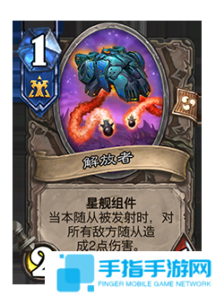 《爐石傳說》補丁更新時間介紹16