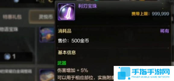 《dnf手游》附魔寶珠能繼承嗎附魔寶珠繼承規則2