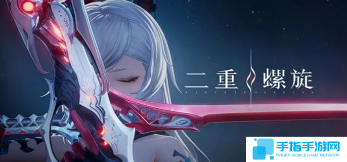 二重螺旋配置需求是什么圖一 二重螺旋配置需求是什么圖一