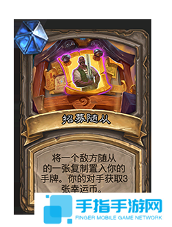 《爐石傳說》補丁更新時間介紹22