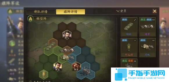 《三國志戰略版》錐形陣怎么用錐形陣使用技巧4