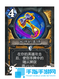 《爐石傳說》補丁更新時間介紹6