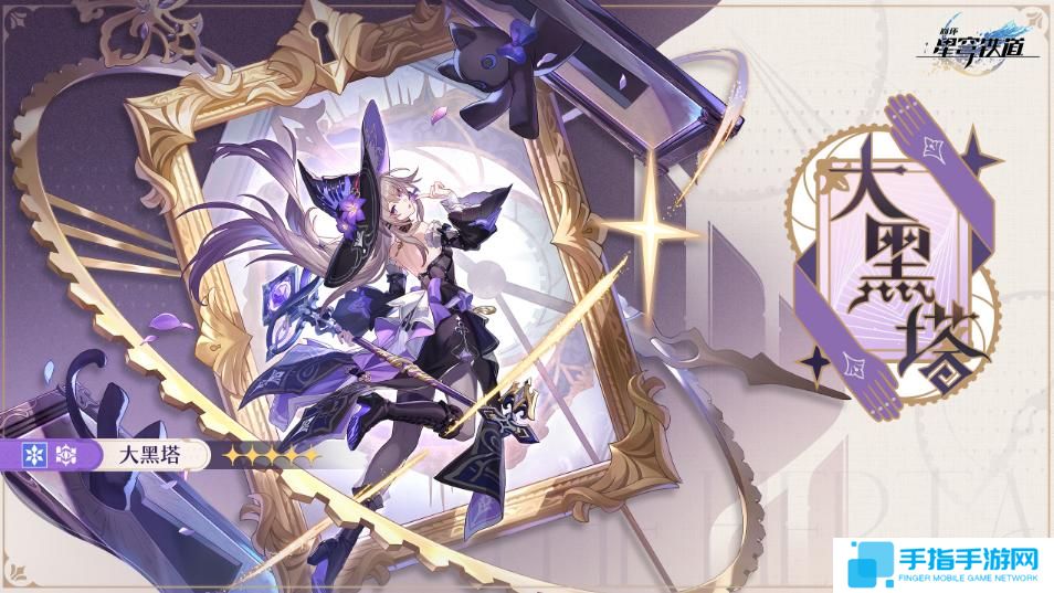 《崩壞星穹鐵道》大黑塔畢業(yè)面板是什么大黑塔畢業(yè)面板一覽2