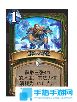 《爐石傳說》補丁更新時間介紹36