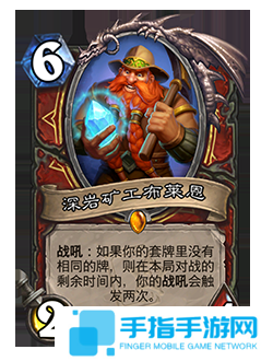 《爐石傳說》補丁更新時間介紹58